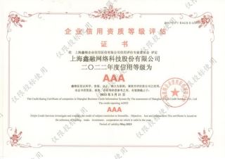 企業(yè)信用資質(zhì)等級(jí)評(píng)估證書(shū)